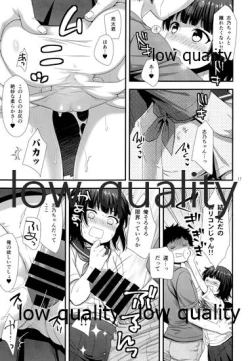 Page 16 of だいすきだってしってるくせに