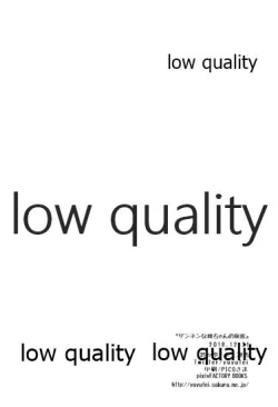 Page 17 of Zannen na Nee-chan no Himitsu