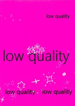 Page 18 of Zannen na Nee-chan no Himitsu