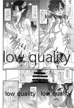 Page 12 of 発情えるふの狐谷さん。