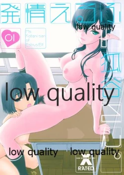 Page 1 of 発情えるふの狐谷さん。