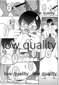 Page 23 of 発情えるふの狐谷さん。