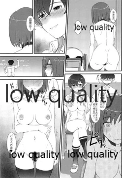 Page 33 of 発情えるふの狐谷さん。