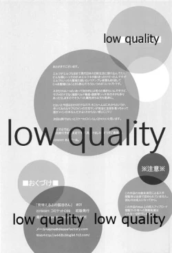 Page 35 of 発情えるふの狐谷さん。