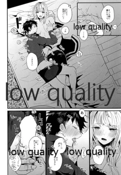 Page 13 of 放課後ナイショばなし