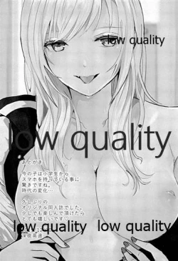 Page 24 of 放課後ナイショばなし