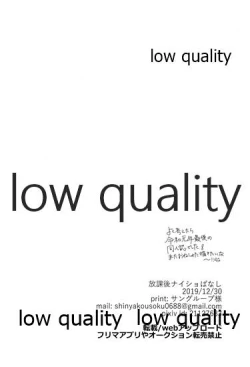 Page 25 of 放課後ナイショばなし