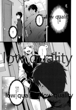 Page 8 of 放課後ナイショばなし