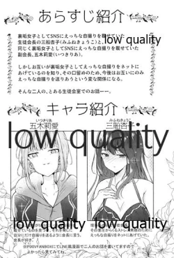 Page 2 of Uraaka Joshi-tachi no Houkago