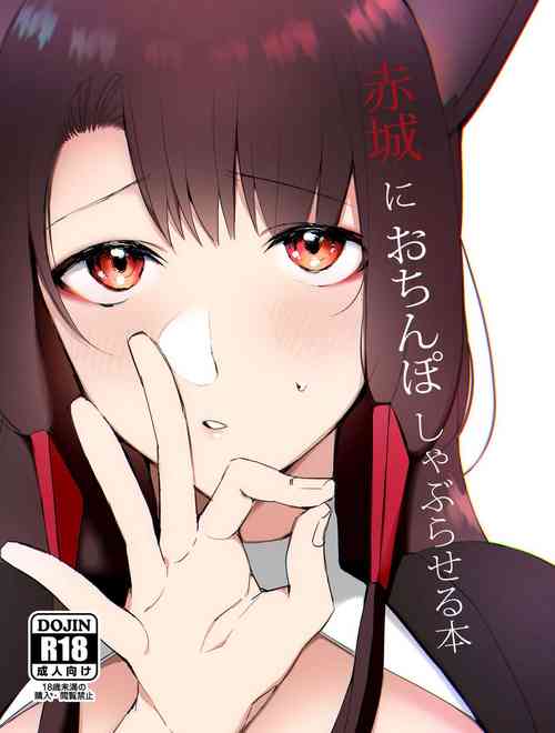 Download Akagi ni Ochinpo Shaburaseru Hon | Let Akagi suck your dick