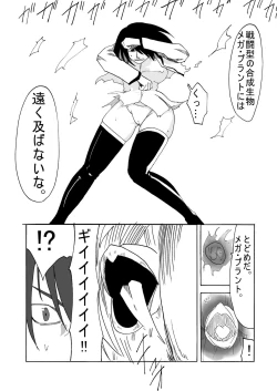 Page 16 of Cyborg Senshi no Haiboku