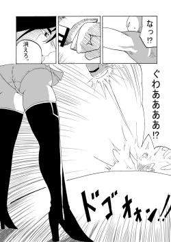 Page 7 of Cyborg Senshi no Haiboku