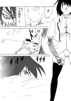 Page 8 of Cyborg Senshi no Haiboku