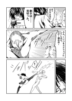 Page 12 of Kikou Senshi Arakagane 1