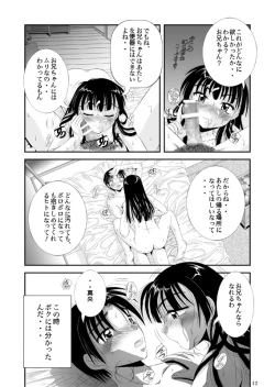 Page 15 of ふぁむふぁた～る。～ボクの彼女は公衆便女～