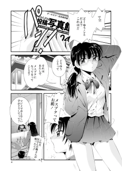 Page 33 of ふぁむふぁた～る。～ボクの彼女は公衆便女～