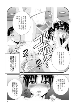 Page 38 of ふぁむふぁた～る。～ボクの彼女は公衆便女～