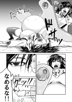 Page 17 of Kikou Senshi Arakagane 2