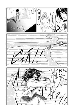 Page 5 of Kikou Senshi Arakagane 2