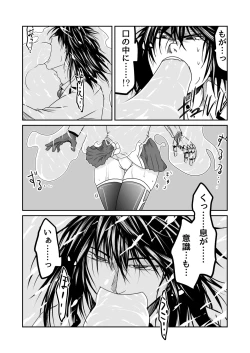 Page 9 of Kikou Senshi Arakagane 2