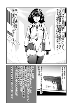 Page 4 of Kikou Senshi Arakagane 3