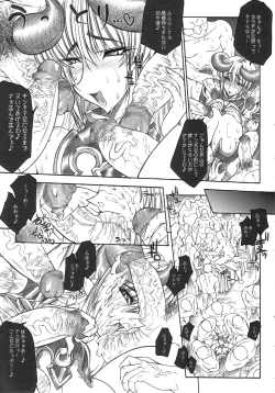 Page 19 of SGG Semen GangBang Girls ～ The Real darkside of Shinra Bansho ～