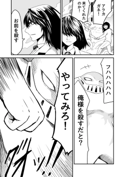 Page 5 of Kikou Senshi Arakagane 7