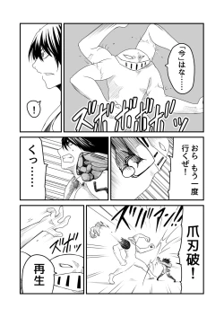 Page 8 of Kikou Senshi Arakagane 7