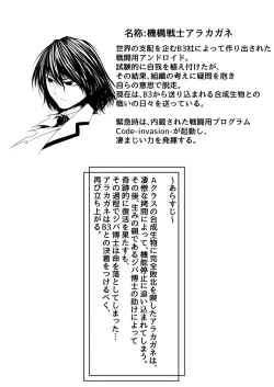 Page 3 of Kikou Senshi Arakagane 9