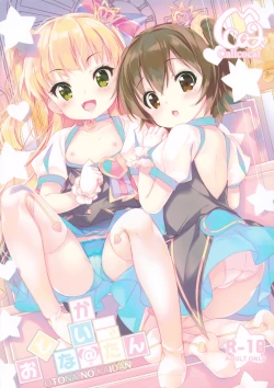 Page 1 of Otona @ Kaidan