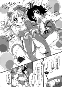 Page 5 of Otona @ Kaidan