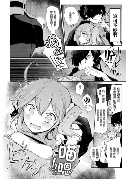 Page 7 of Heisho Micchaku Torappu-chuu ni Enkaku Shokushu ni Ijirarete Hakouchi ga Kanzen ni Ecchi na Kuuki ni Nacchaimashita