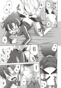 Page 12 of Oyasumi, Ziz-kun.