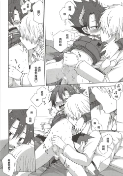 Page 15 of Oyasumi, Ziz-kun.