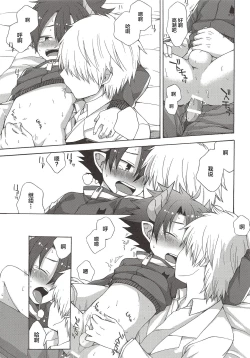 Page 16 of Oyasumi, Ziz-kun.