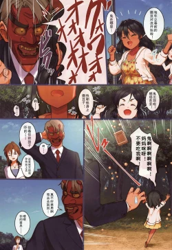 Page 3 of O livro de Natalia 2