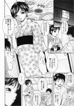 Page 8 of Himitsu
