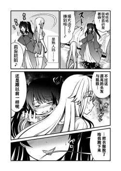 Page 17 of Kukkorose no Himekishi to nari, Yuri Shoukan de Hataraku koto ni Narimashita. 1