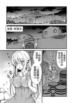 Page 9 of Kukkorose no Himekishi to nari, Yuri Shoukan de Hataraku koto ni Narimashita. 1