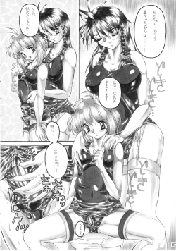 Page 157 of FETISHISM C.O.M.P.2