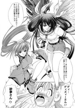 Page 20 of HanaHana no Tsubomi