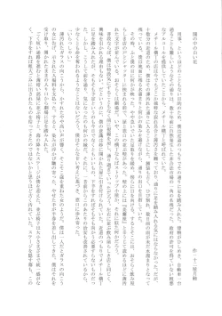 Page 136 of Shemale & Mesu Danshi Goudou-shi SHEMALE C' s HAVEN