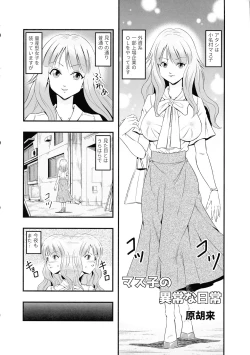 Page 154 of Shemale & Mesu Danshi Goudou-shi SHEMALE C' s HAVEN