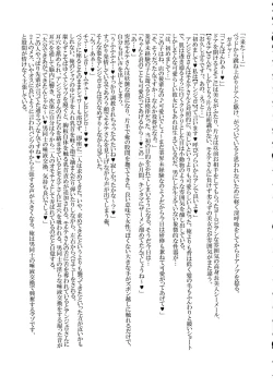 Page 161 of Shemale & Mesu Danshi Goudou-shi SHEMALE C' s HAVEN