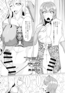 Page 18 of Shemale & Mesu Danshi Goudou-shi SHEMALE C' s HAVEN