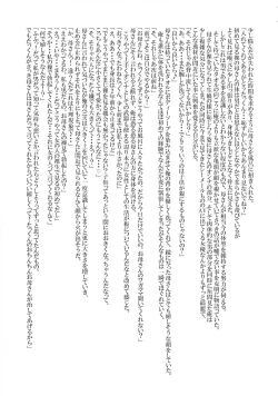 Page 33 of Shemale & Mesu Danshi Goudou-shi SHEMALE C' s HAVEN