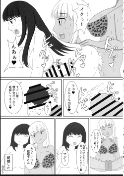 Page 47 of Shemale & Mesu Danshi Goudou-shi SHEMALE C' s HAVEN