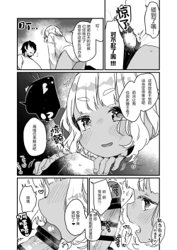 Page 4 of Hajimete no Kyokutou Seikatsu EX