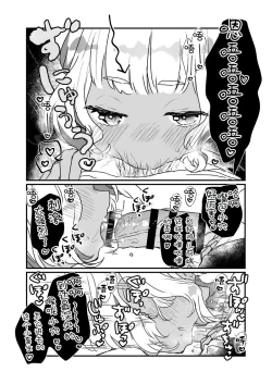 Page 5 of Hajimete no Kyokutou Seikatsu EX