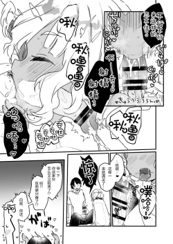 Page 6 of Hajimete no Kyokutou Seikatsu EX